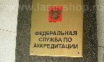 табличка с гербом из металла
