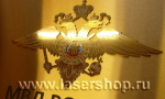 металлическая табличка с гербом РФ